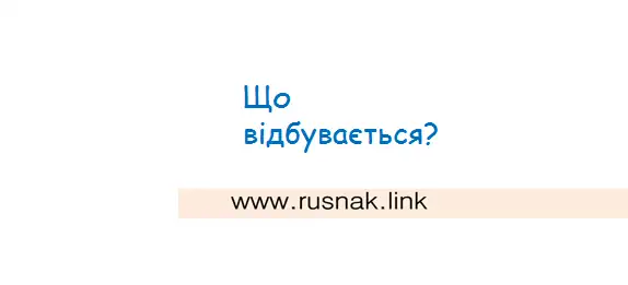 Зображення Політичний процес як пропозиція