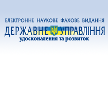 Зображення НОВІТНІ ТЕНДЕНЦІЇ У ПУБЛІЧНОМУ УПРАВЛІННІ ТА СУЧАСНИЙ СТАН В УКРАЇНІ: ДЕМОКРАТИЧНІ МЕХАНІЗМИ, ГЛОБАЛІЗАЦІЯ ТА ІНСТИТУЦІЙНІ ЗМІНИ